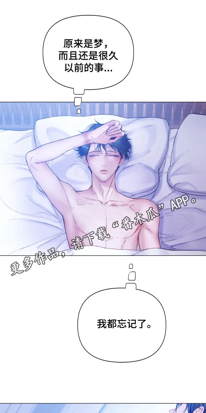 致命咨询漫画漫画,第76章：就一小会儿1图