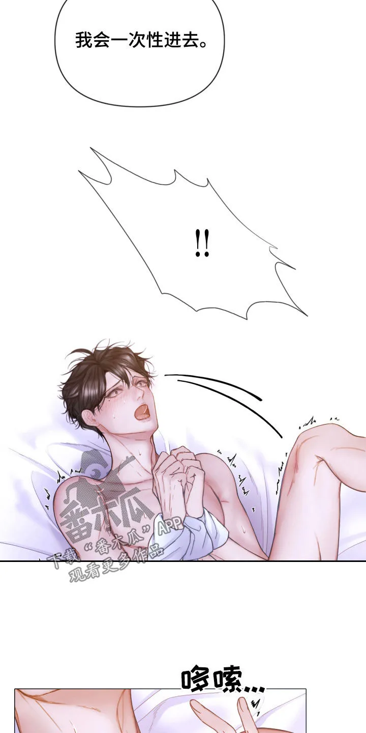 致命咨询漫画漫画,第73章：难以置信3图