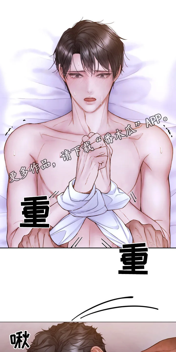 致命咨询漫画漫画,第73章：难以置信1图