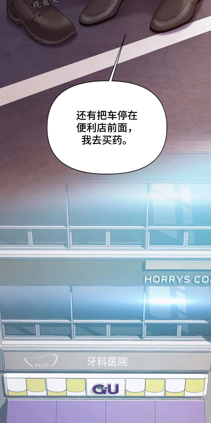 致命咨询漫画漫画,第78章：还记得我吧（第一季完结）7图