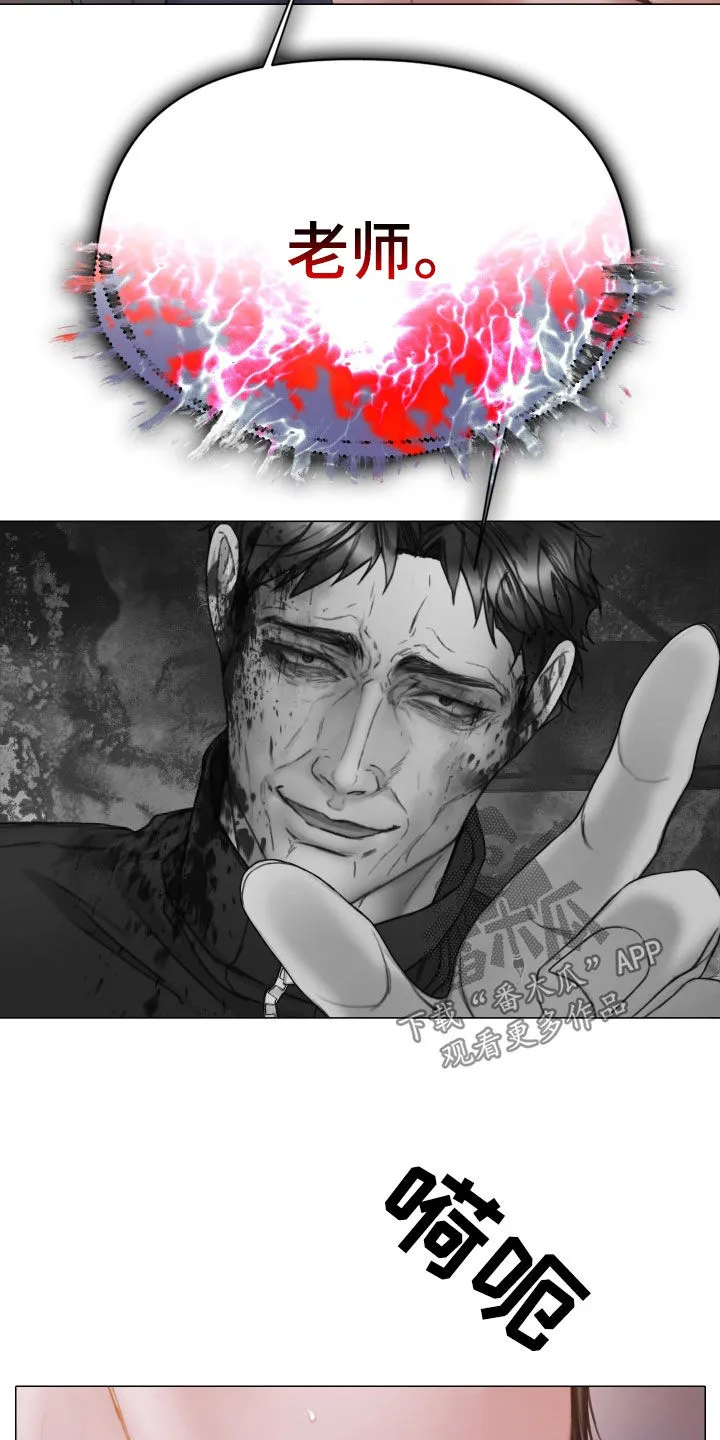 致命咨询漫画漫画,第77章：心理阴影21图