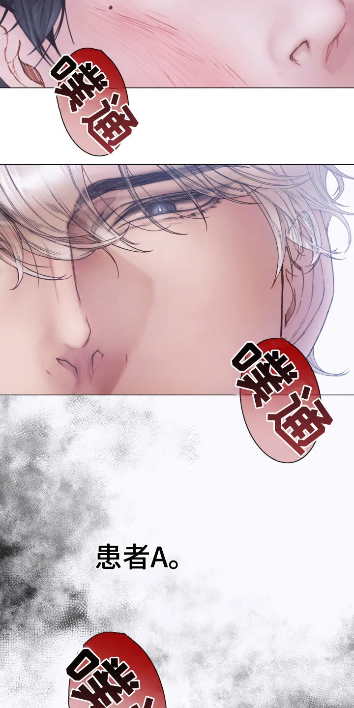 致命咨询漫画漫画,第78章：还记得我吧（第一季完结）31图