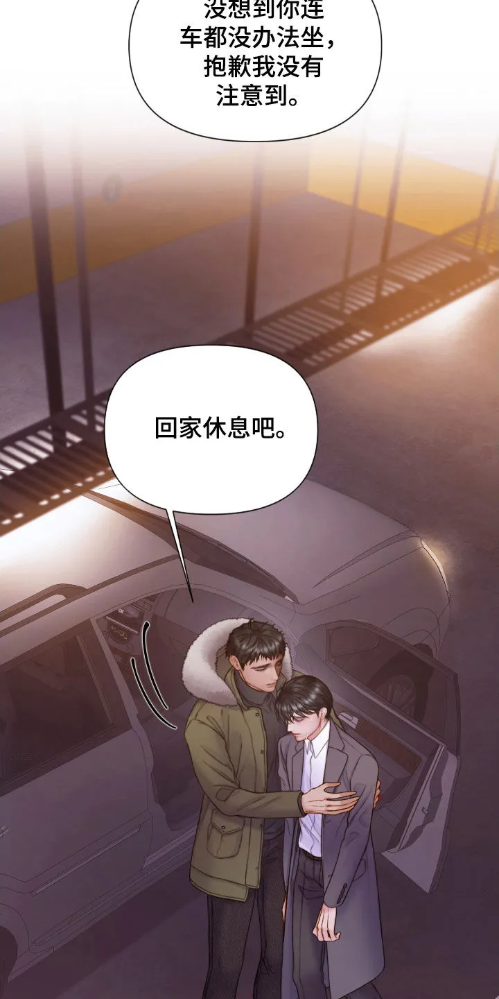 致命咨询漫画漫画,第78章：还记得我吧（第一季完结）4图