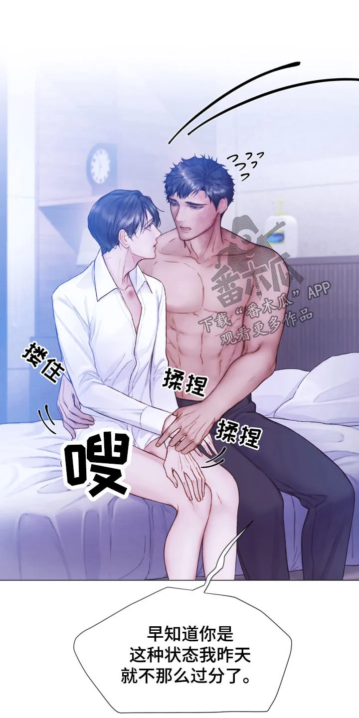 致命咨询漫画漫画,第76章：就一小会儿13图