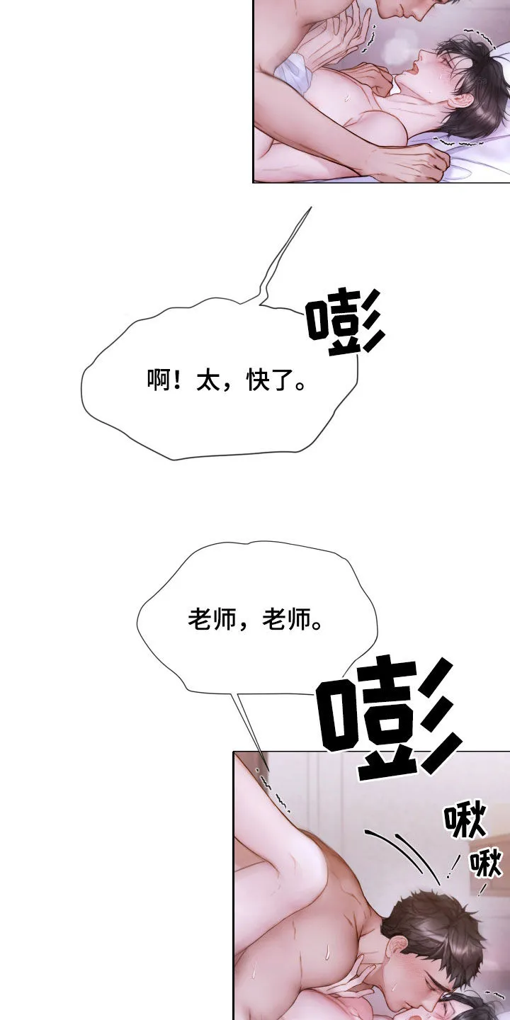 致命咨询漫画漫画,第73章：难以置信10图