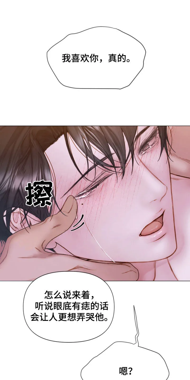 致命咨询免费观看漫画,第75章：梦8图