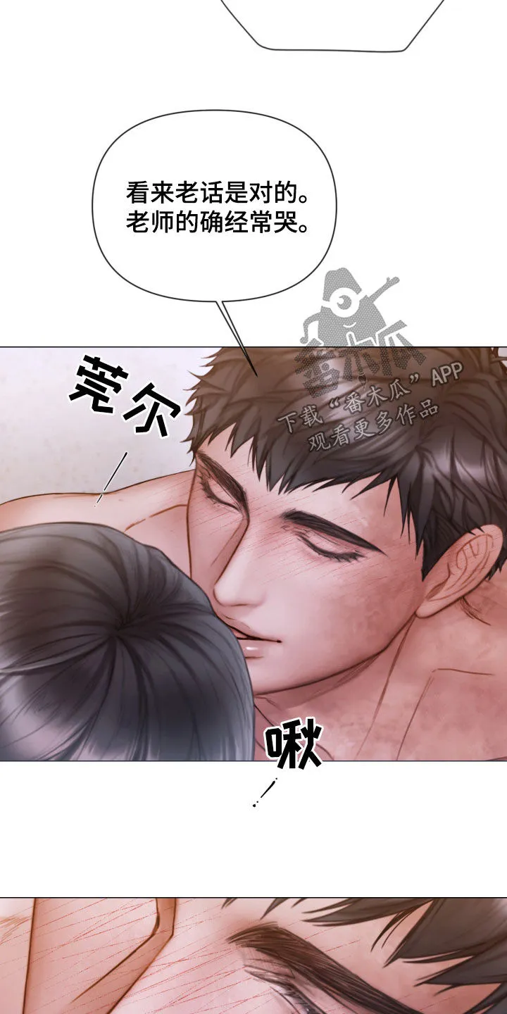 致命咨询免费观看漫画,第75章：梦9图