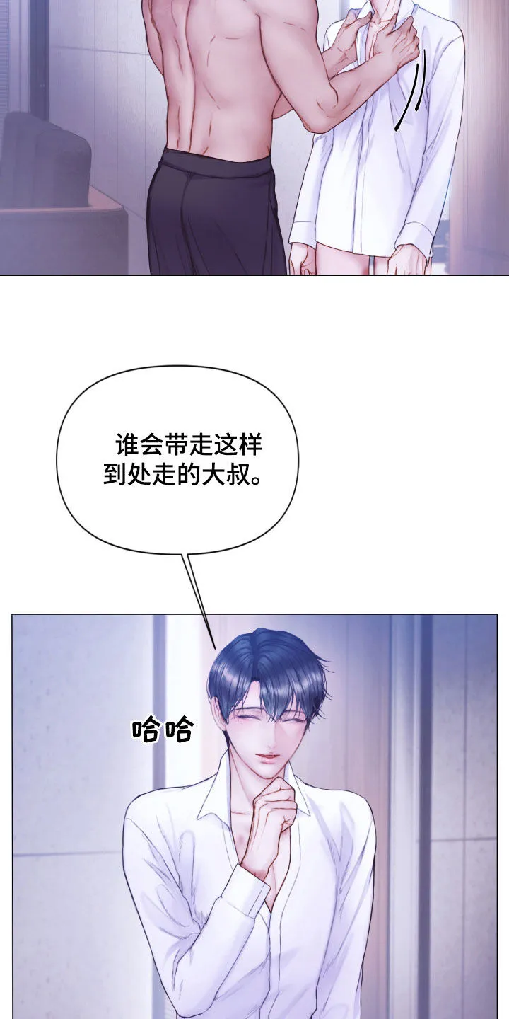 致命咨询漫画漫画,第76章：就一小会儿7图