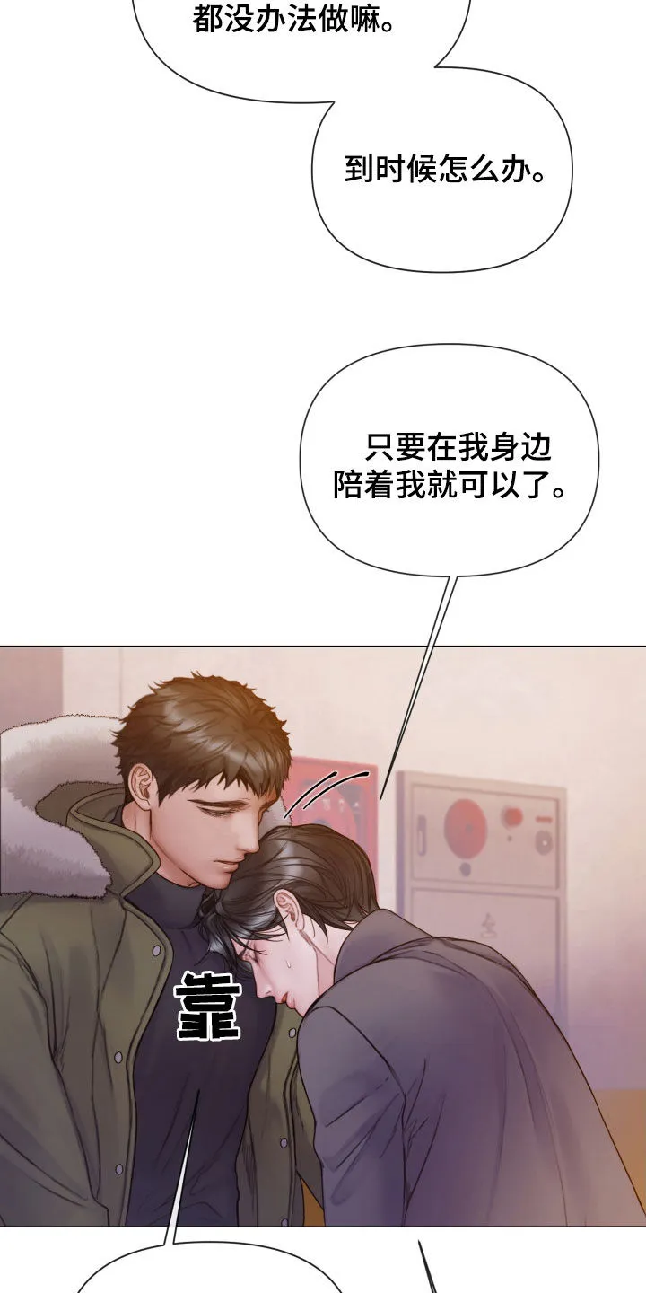 致命咨询漫画漫画,第78章：还记得我吧（第一季完结）2图