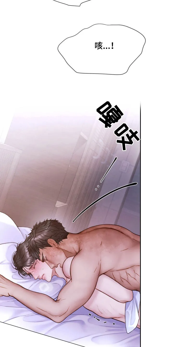 致命咨询免费观看漫画,第75章：梦16图