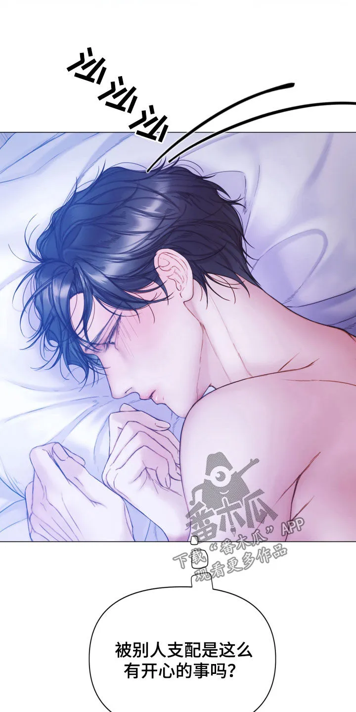 致命咨询漫画漫画,第76章：就一小会儿3图