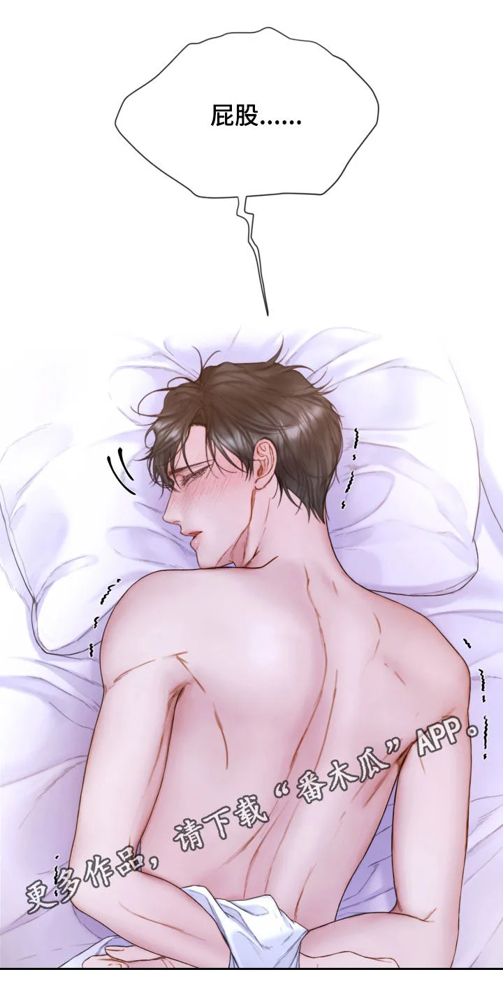 致命咨询免费观看漫画,第75章：梦1图