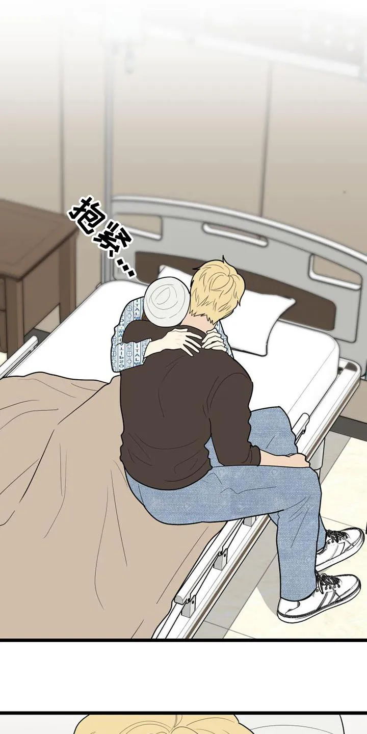 拒绝不幸漫画漫画,第77章：交往10图