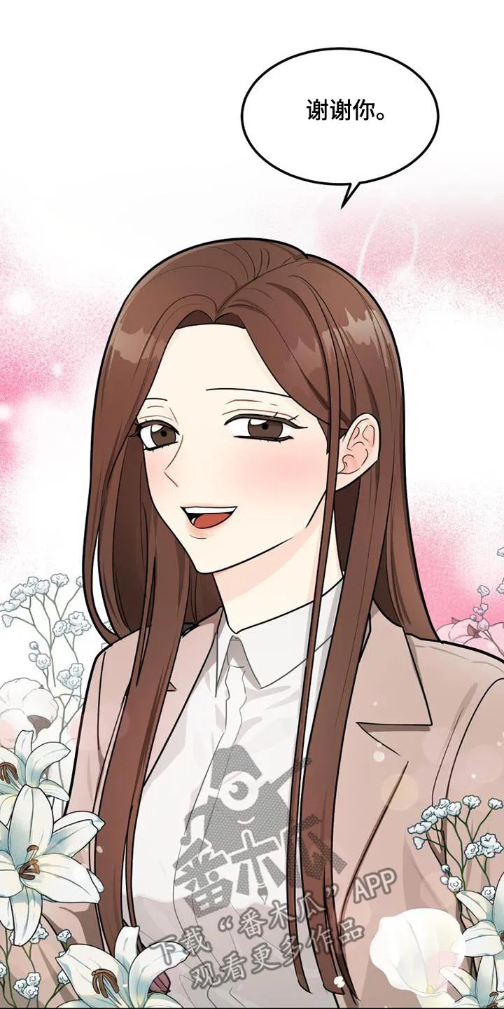 拒绝不幸漫画漫画,第81章：小朋友24图