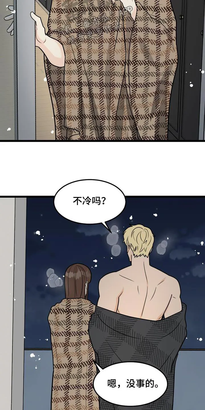 幸运或者不幸漫画漫画,第79章：注定14图