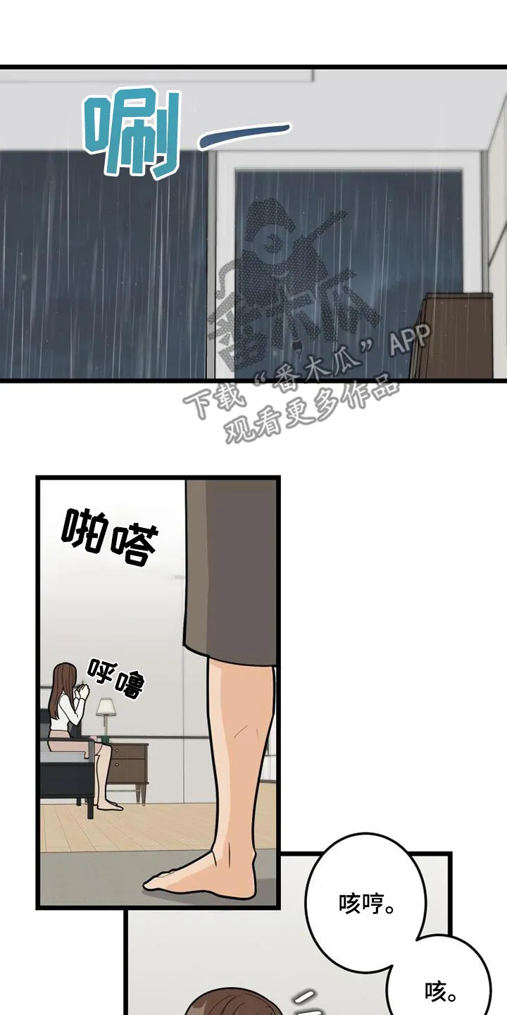 拒绝不幸漫画漫画,第82章：喜欢的类型4图