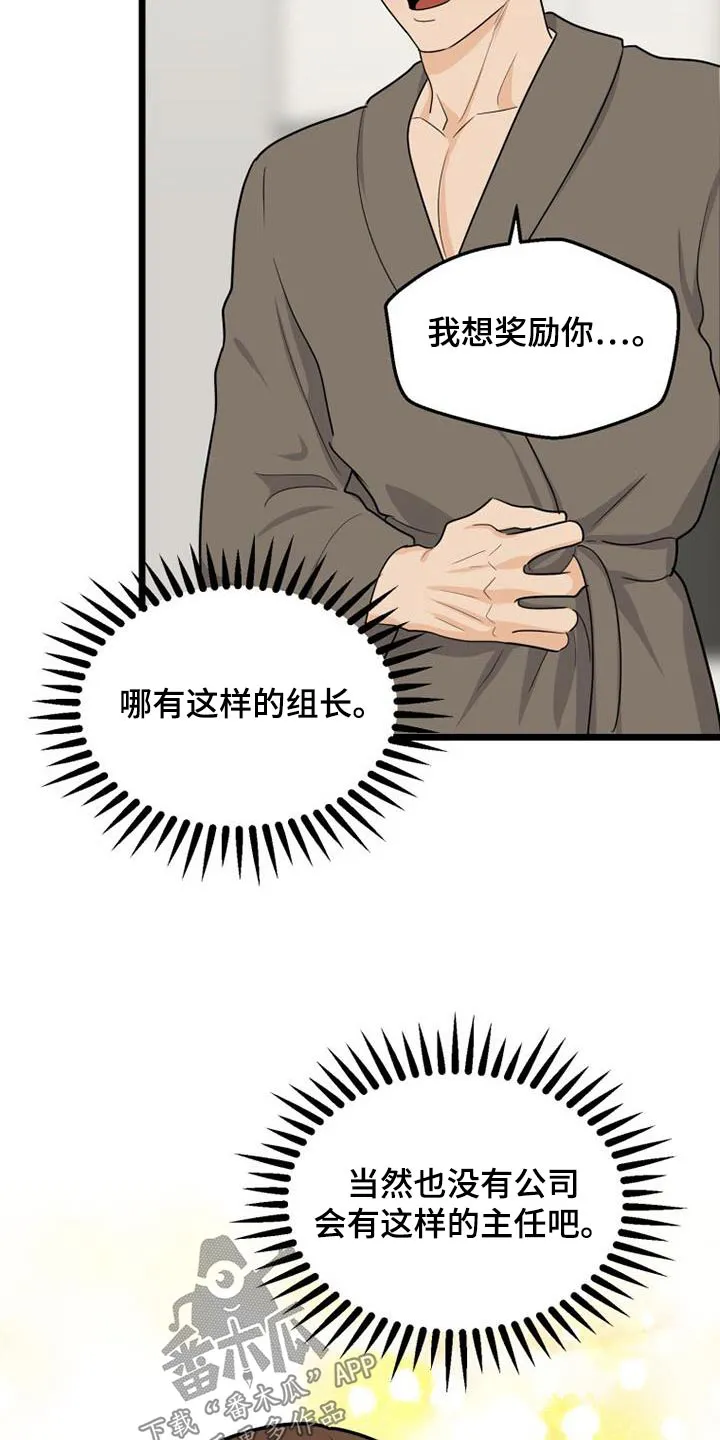 拒绝不幸漫画漫画,第83章：无法呼吸（完结）2图