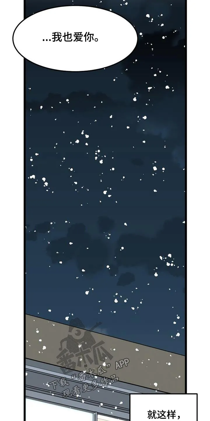 幸运或者不幸漫画漫画,第79章：注定24图