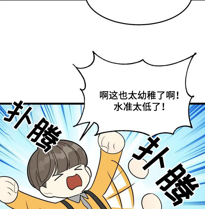 拒绝不幸漫画漫画,第80章：那时候19图