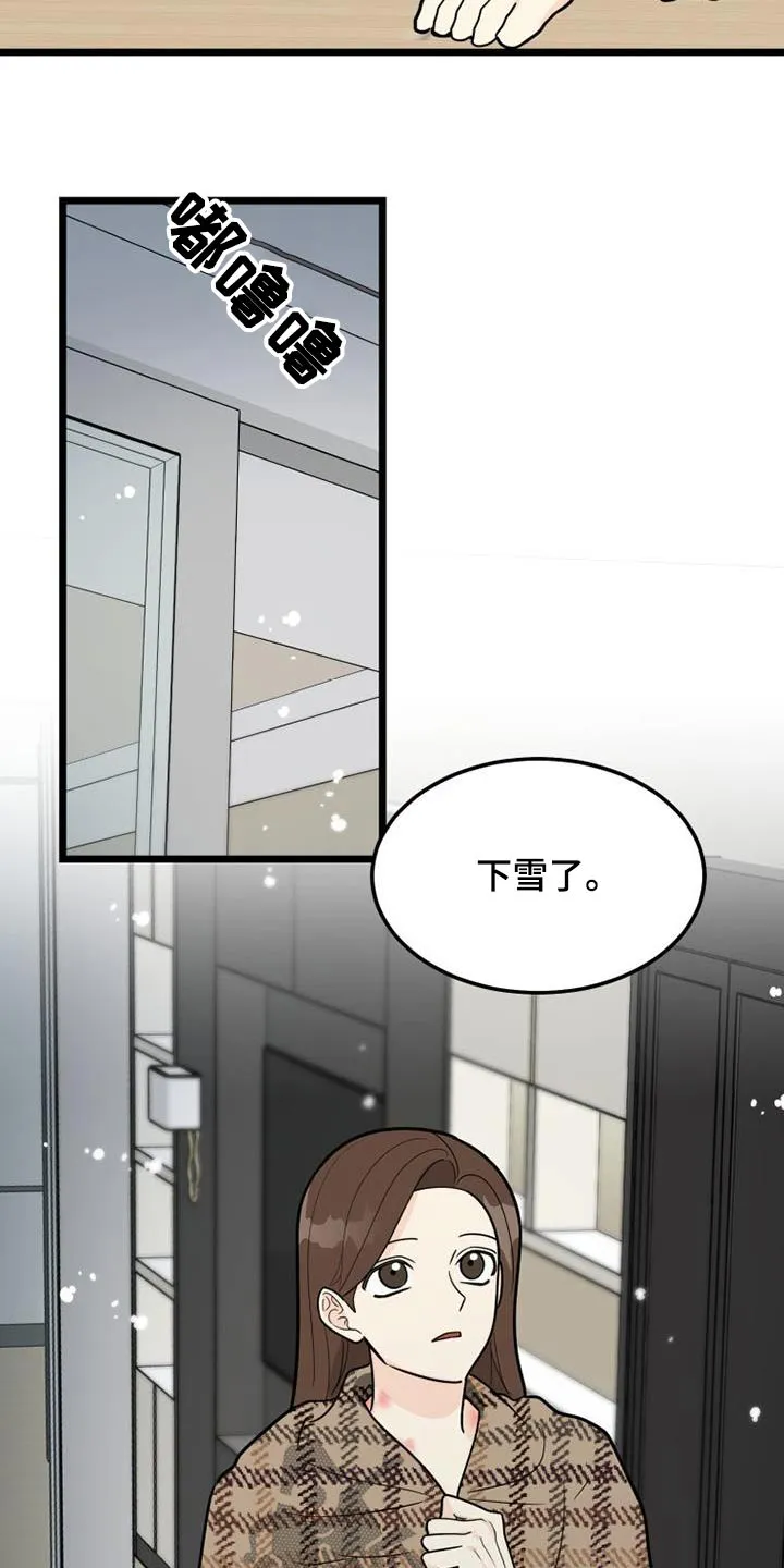 幸运或者不幸漫画漫画,第79章：注定13图