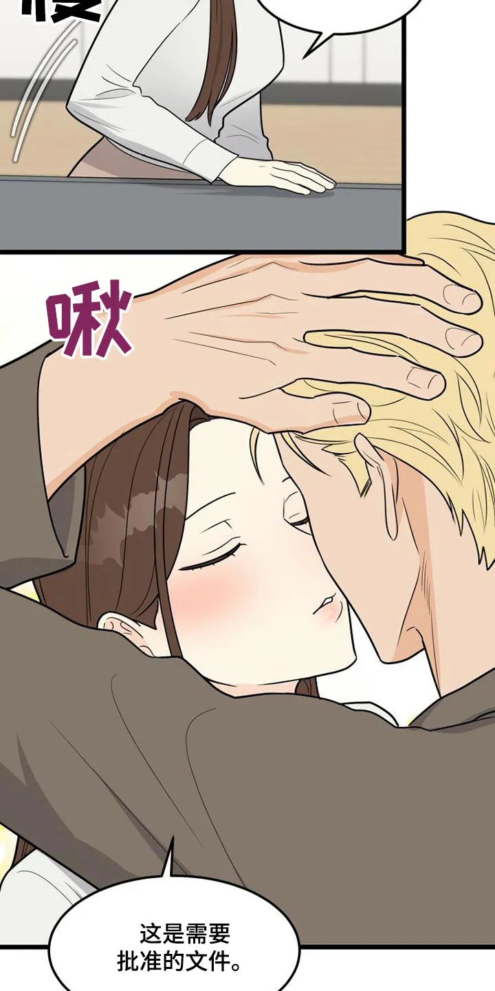 拒绝不幸漫画漫画,第82章：喜欢的类型21图