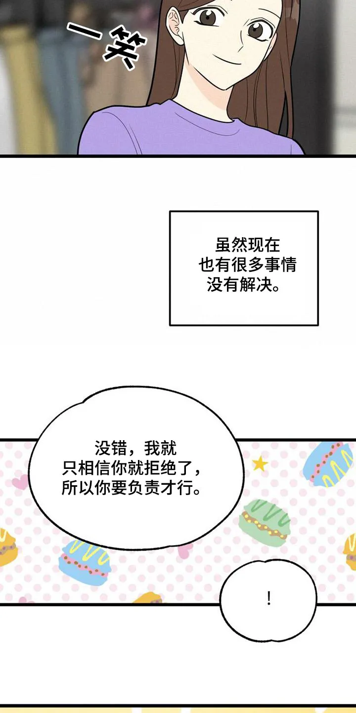 拒绝绝望漫画,第78章：一起生活23图