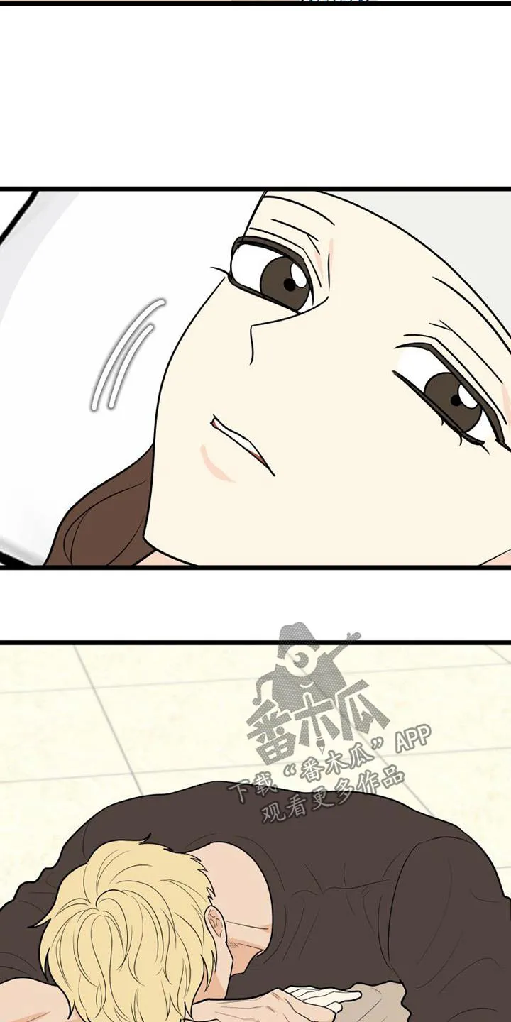 拒绝绝望漫画,第76章：谢谢你13图