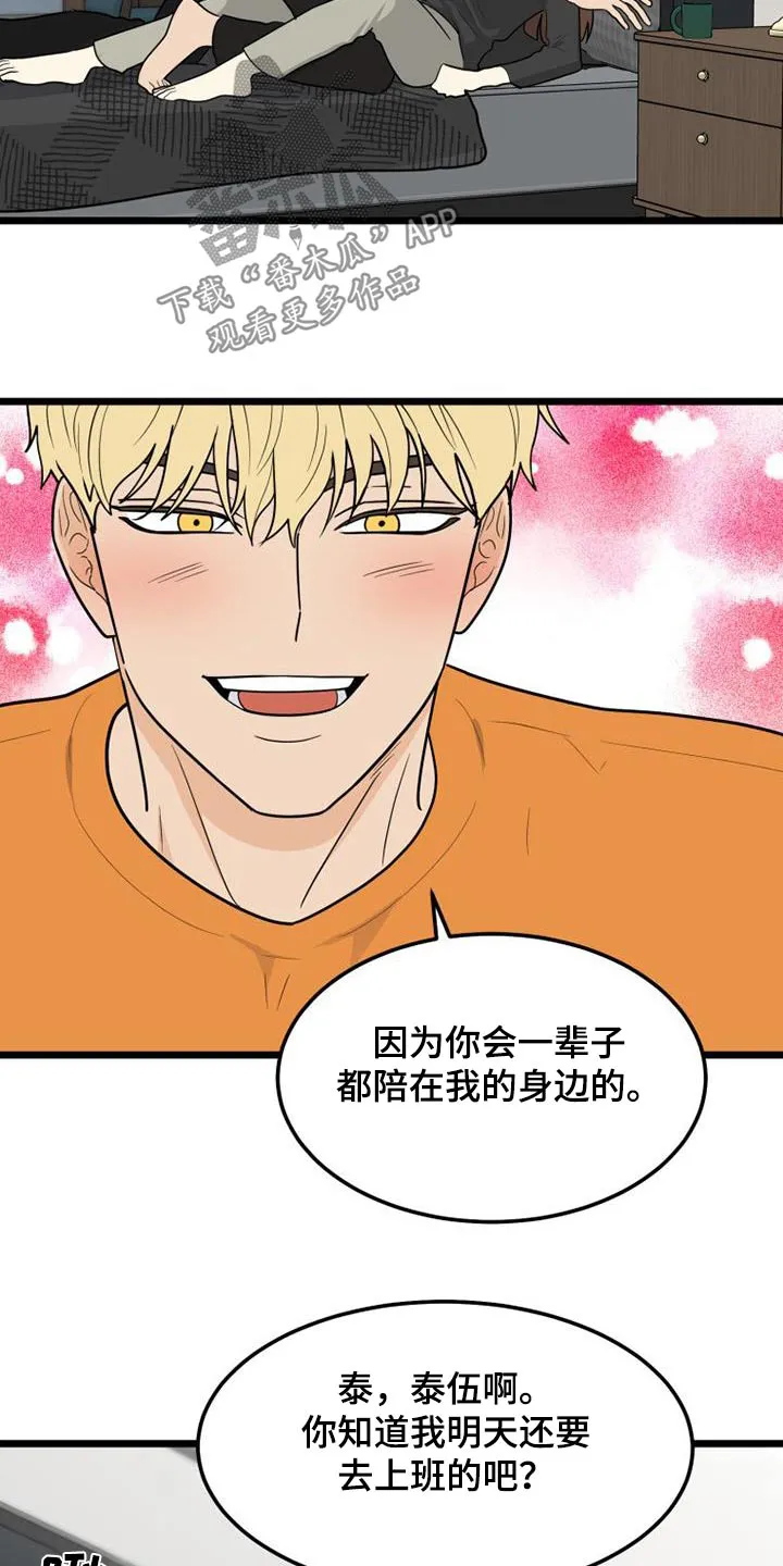 幸运或者不幸漫画漫画,第79章：注定9图