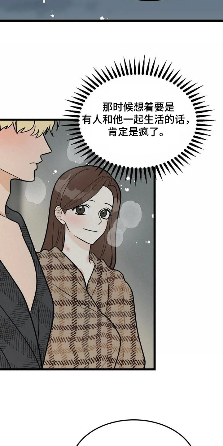 幸运或者不幸漫画漫画,第79章：注定16图