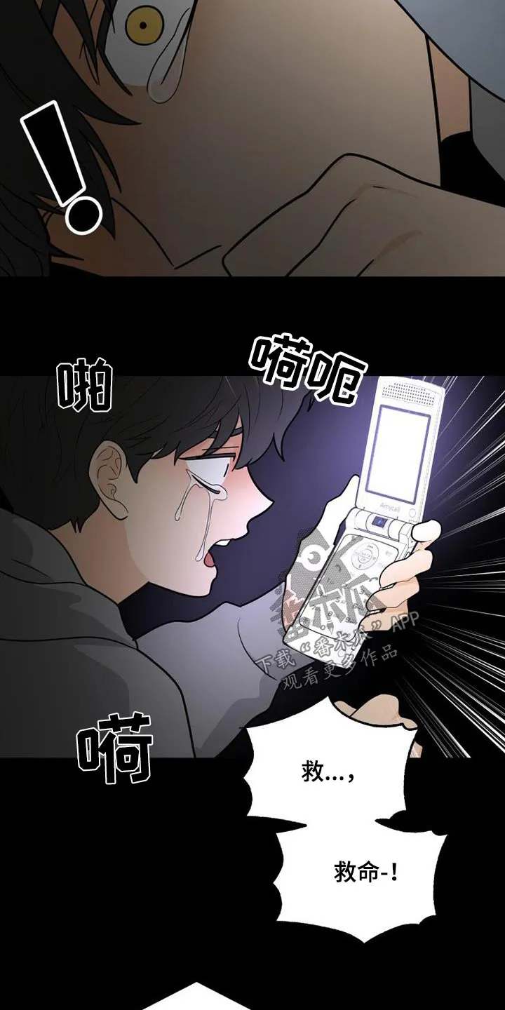 拒绝不幸漫画漫画,第83章：无法呼吸（完结）14图