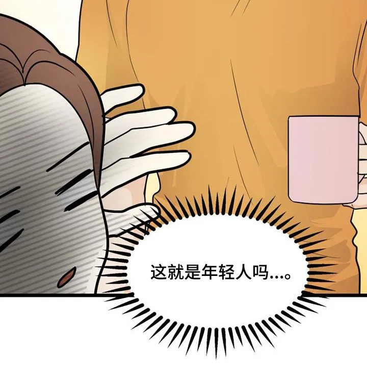 幸运或者不幸漫画漫画,第79章：注定3图