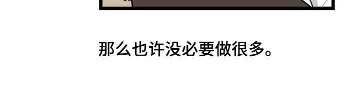 拒绝不幸漫画漫画,第77章：交往16图