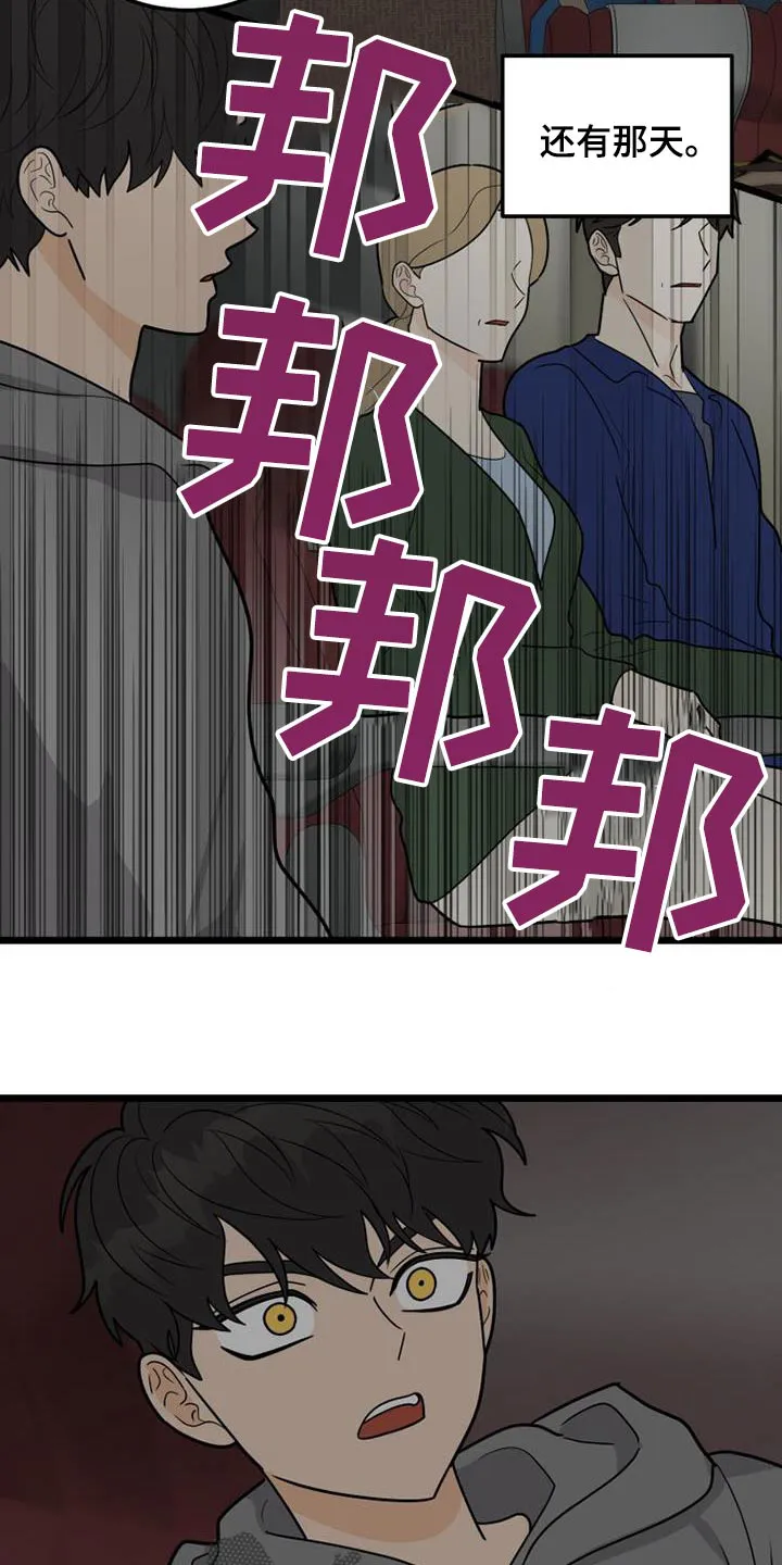 拒绝不幸漫画漫画,第80章：那时候8图