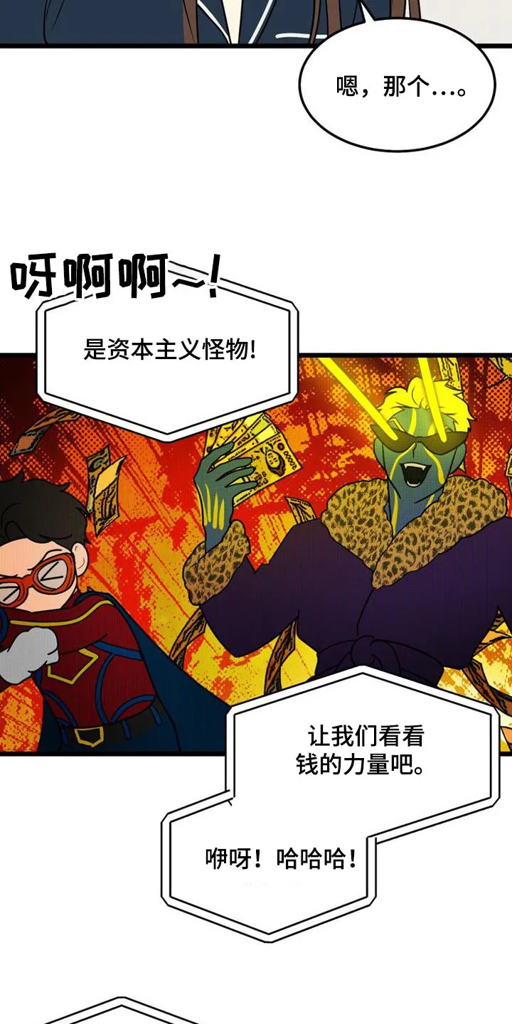 拒绝不幸漫画漫画,第80章：那时候16图