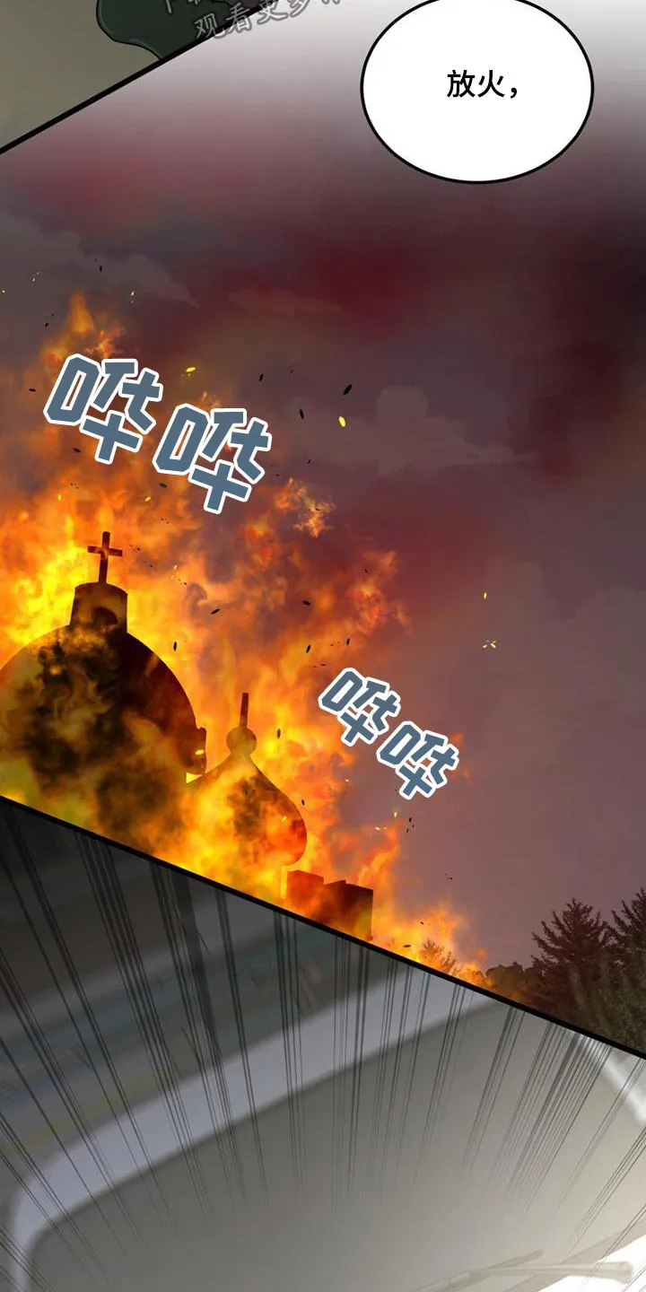 拒绝绝望漫画,第76章：谢谢你3图