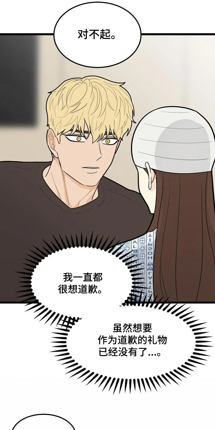 拒绝不幸漫画漫画,第77章：交往1图