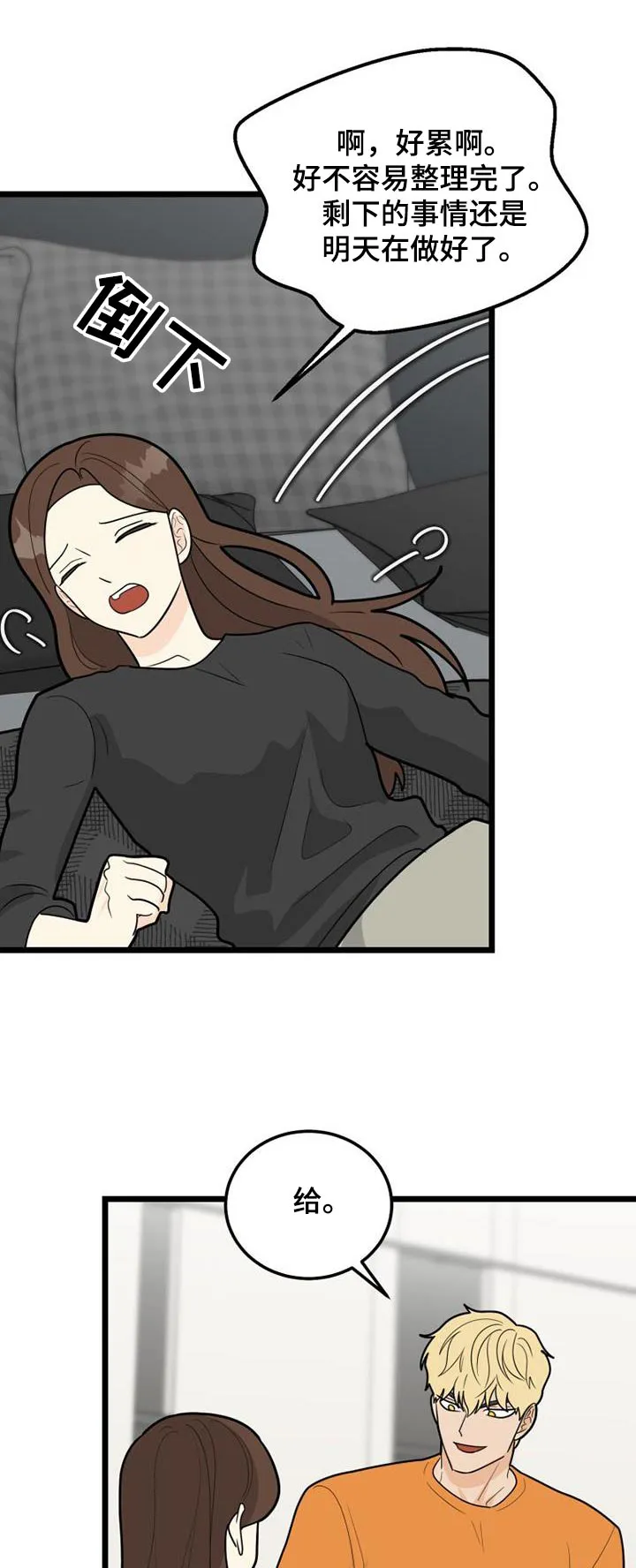 幸运或者不幸漫画漫画,第79章：注定1图