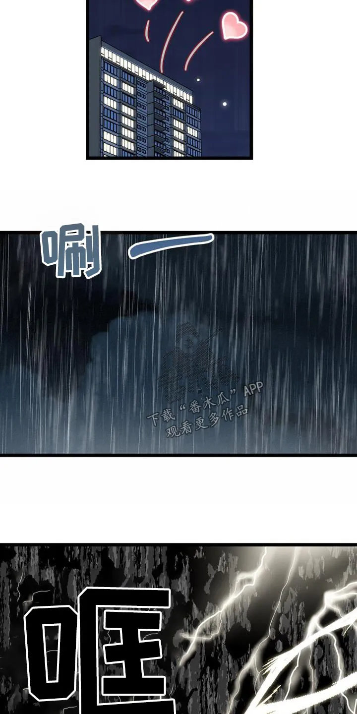 拒绝不幸漫画漫画,第83章：无法呼吸（完结）7图