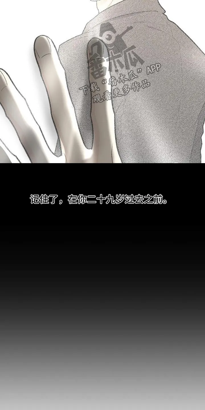 拒绝绝望漫画,第76章：谢谢你9图
