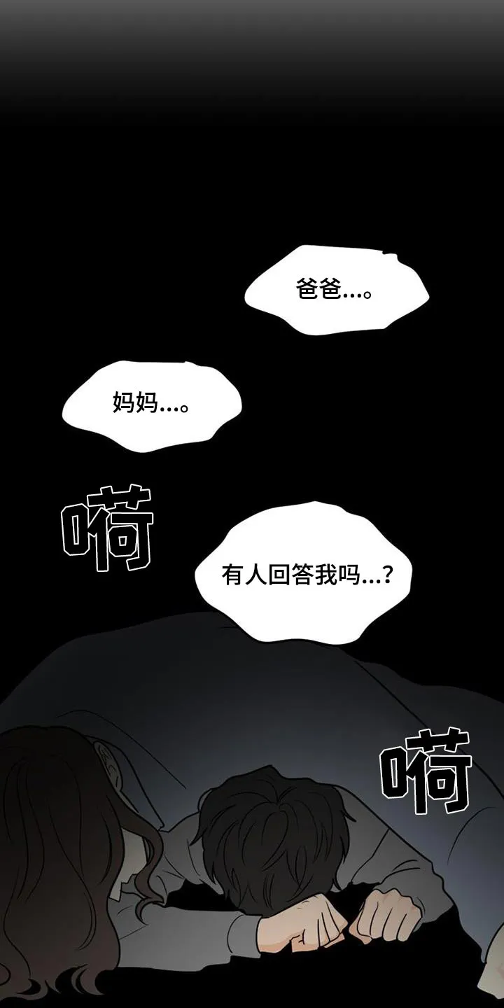 拒绝不幸漫画漫画,第83章：无法呼吸（完结）12图
