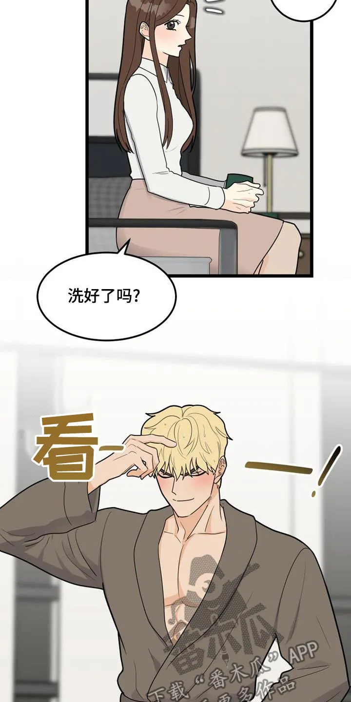 拒绝不幸漫画漫画,第82章：喜欢的类型5图