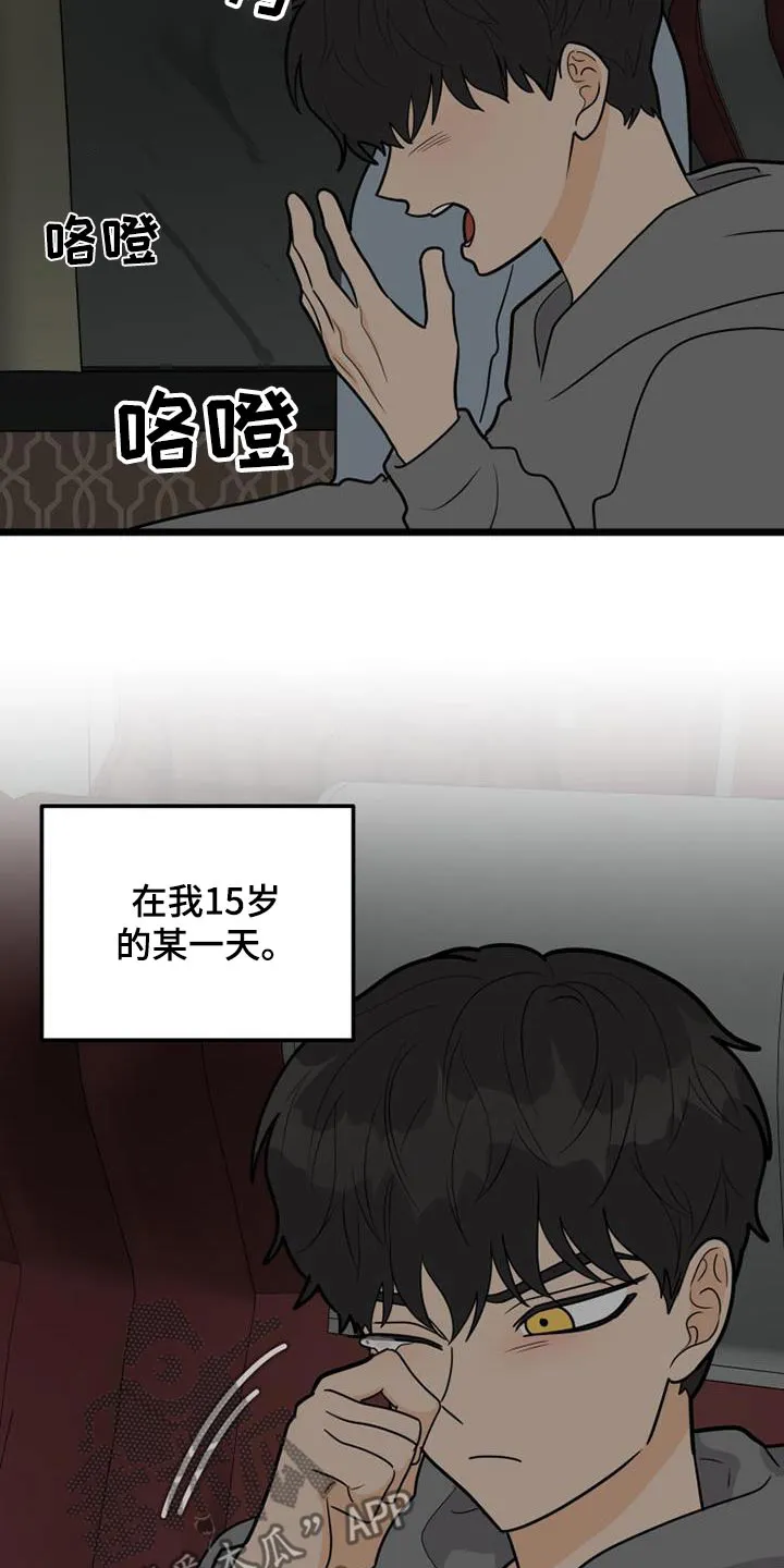 拒绝不幸漫画漫画,第80章：那时候6图