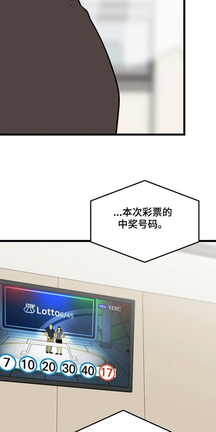 拒绝不幸漫画漫画,第77章：交往21图
