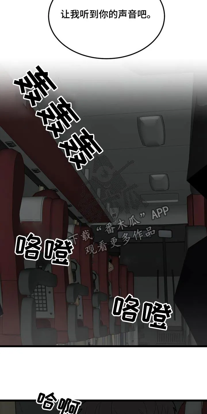 拒绝不幸漫画漫画,第80章：那时候5图