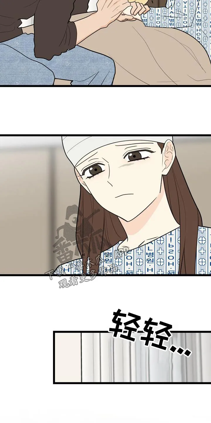 拒绝不幸漫画漫画,第77章：交往9图