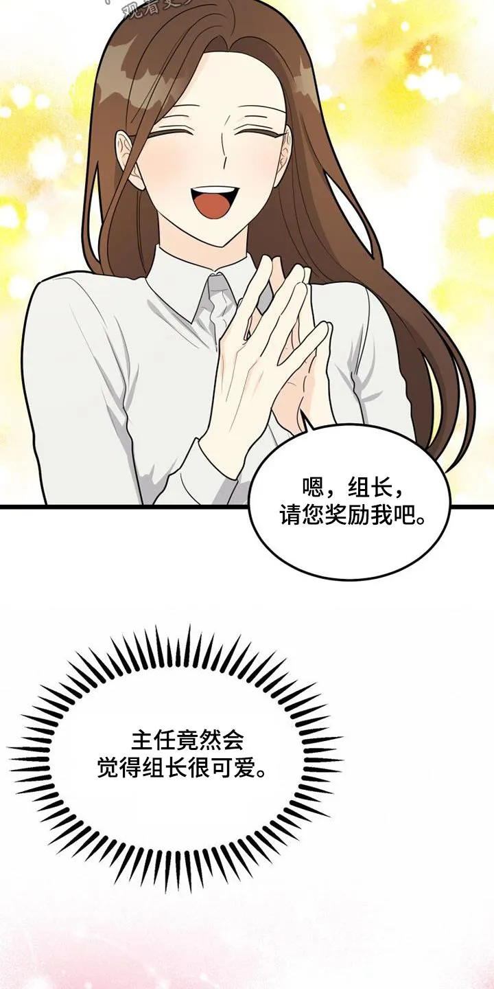 拒绝不幸漫画漫画,第83章：无法呼吸（完结）3图