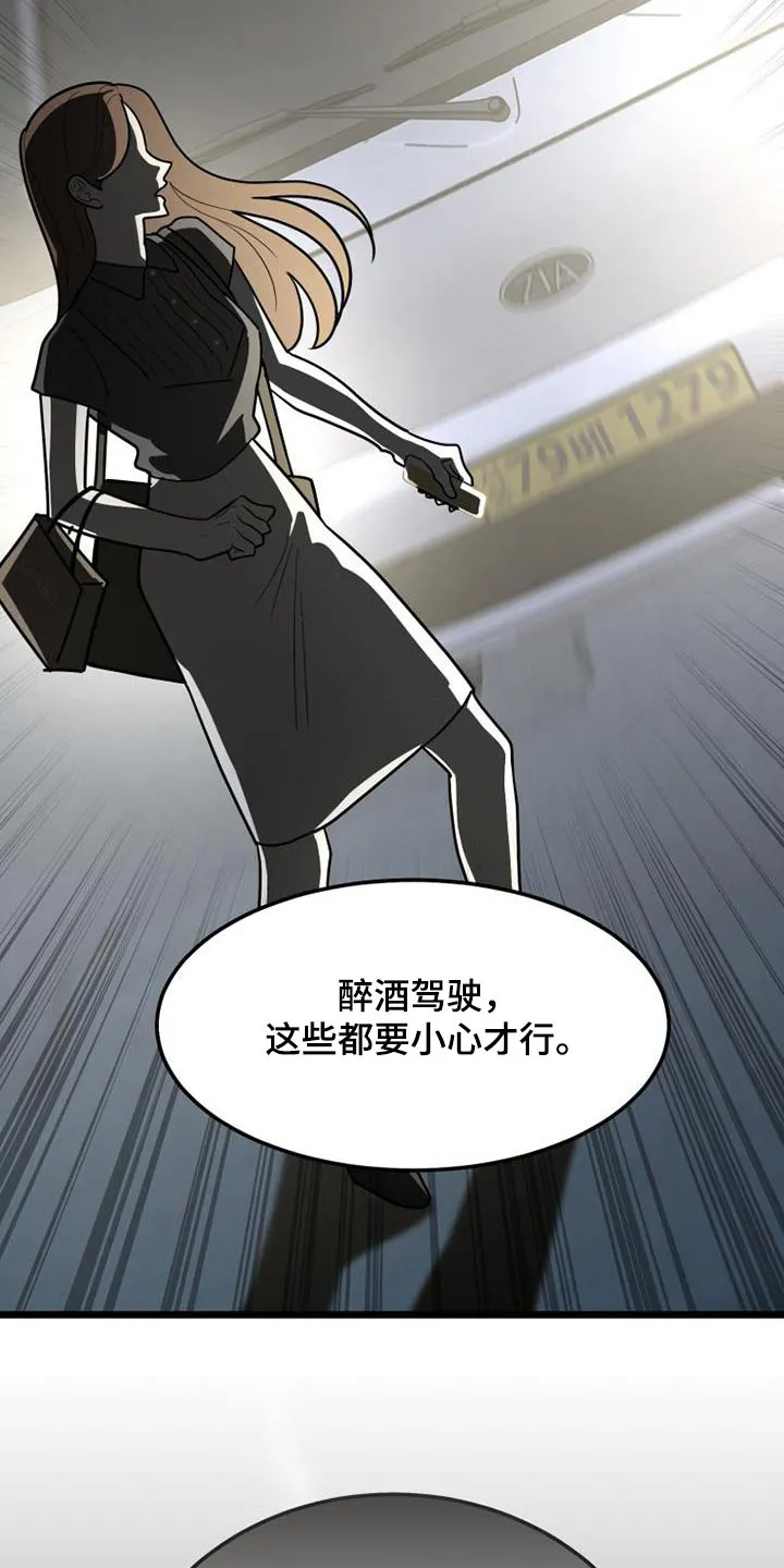 拒绝绝望漫画,第76章：谢谢你4图