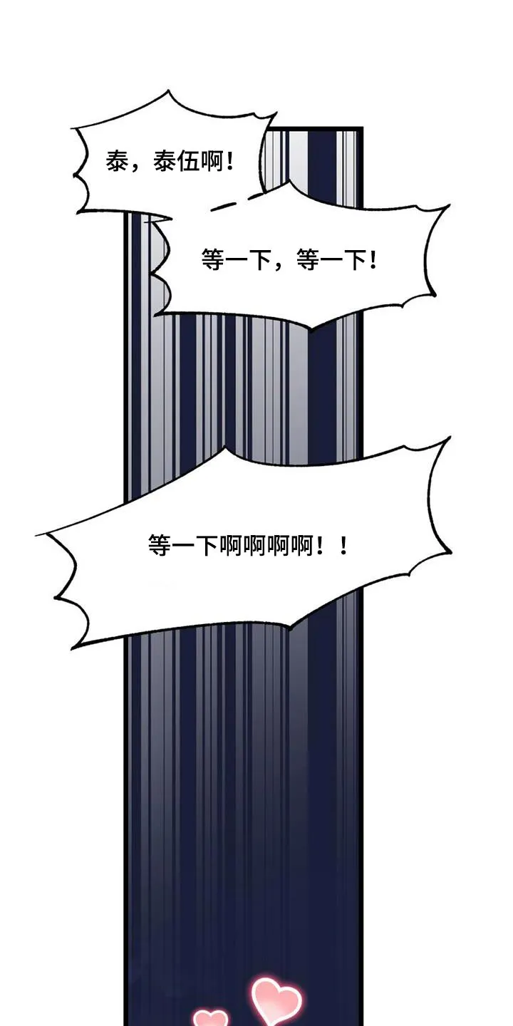 拒绝不幸漫画漫画,第83章：无法呼吸（完结）6图
