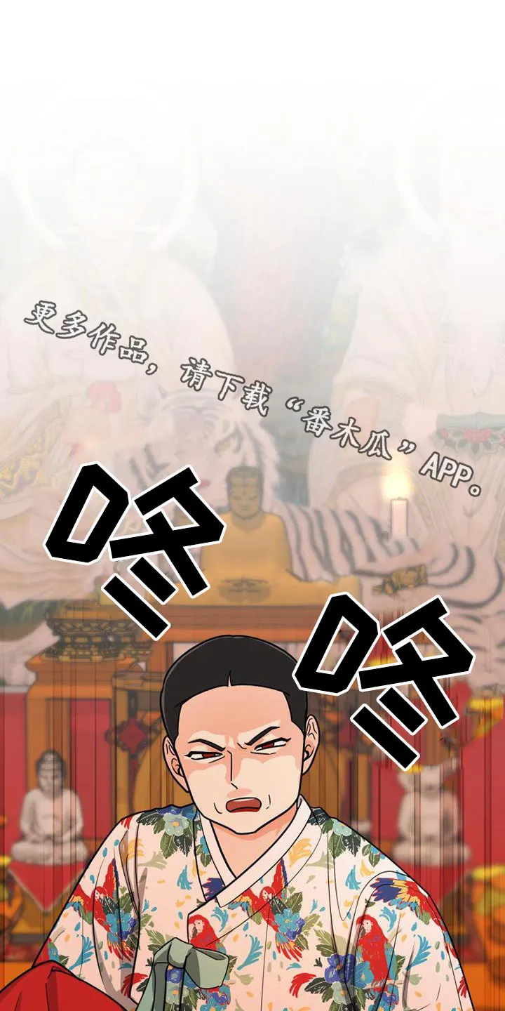 拒绝绝望漫画,第76章：谢谢你1图