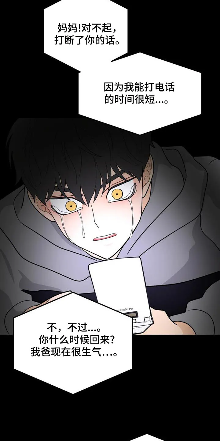 拒绝不幸漫画漫画,第83章：无法呼吸（完结）15图